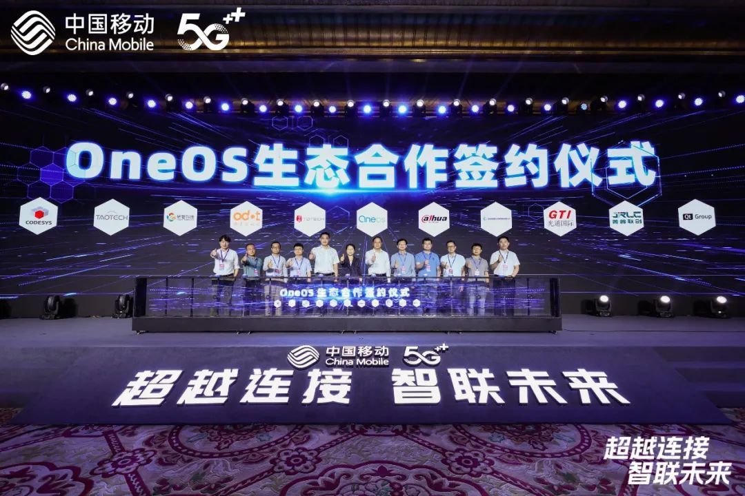 中国移动举办物联网入口发布会 正式发布两颗自研通信芯片 - 中国移动