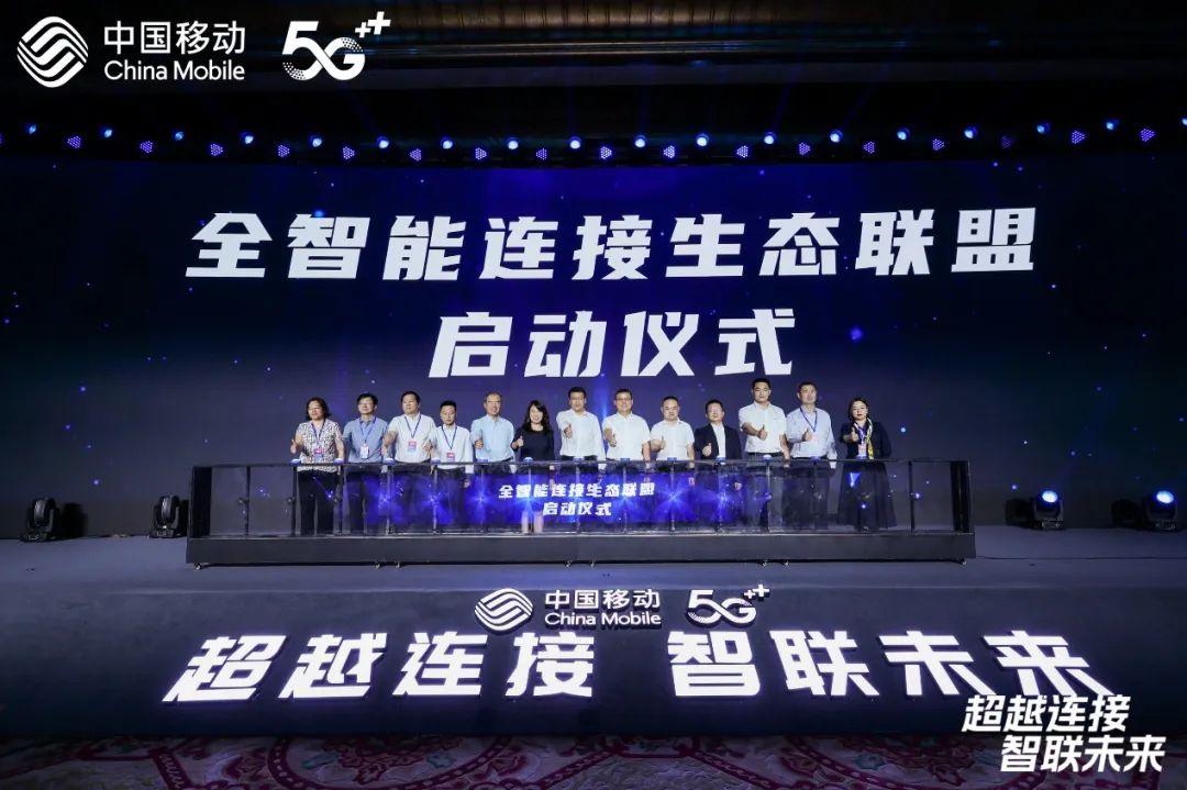中国移动举办物联网入口发布会 正式发布两颗自研通信芯片 - 中国移动