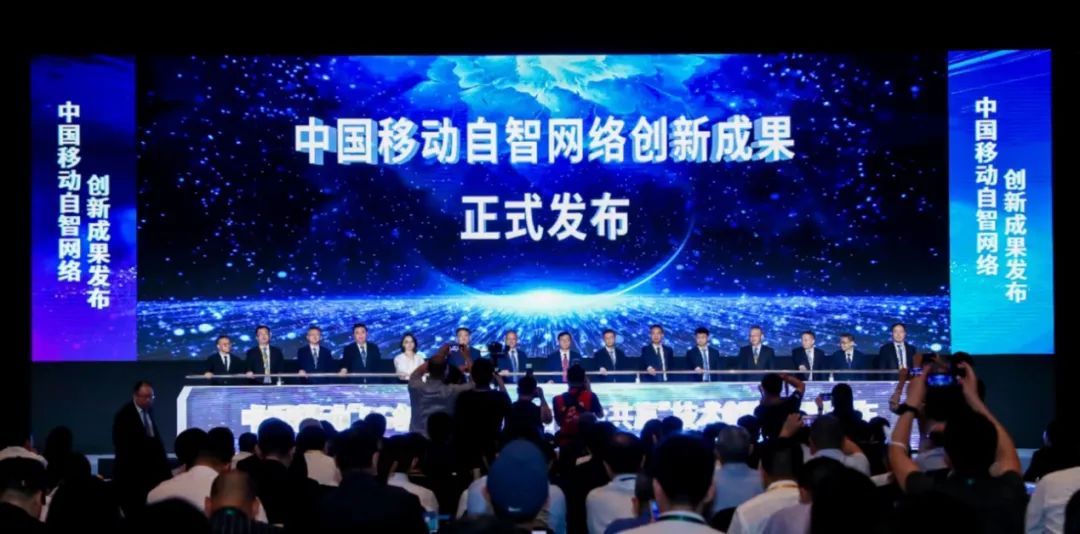 中国移动发布5G网络、IPv6和自智网络三方面创新成果 - 中国移动