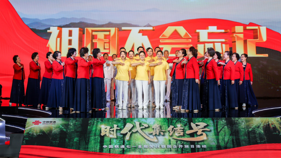 新征程吹响奋进号角 新使命呼唤奋斗担当――中国联通举办“时代集结号”七一主题党日暨国企开放日活动 - 中国联通