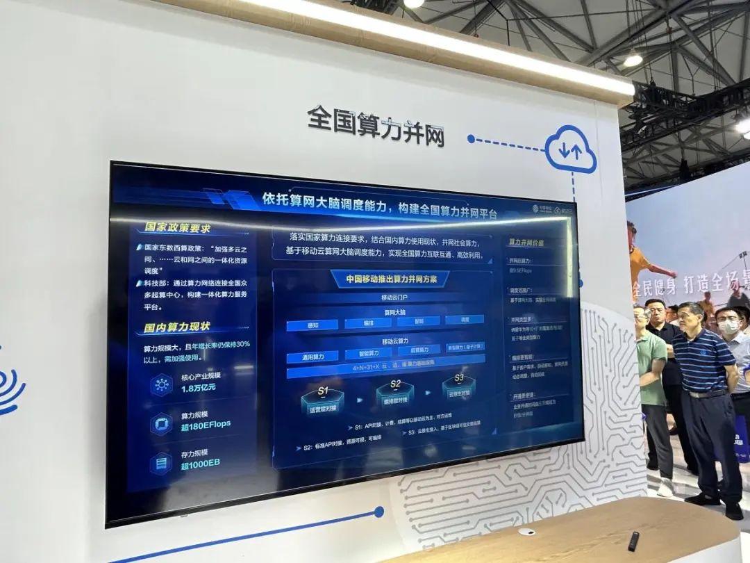 展现数字生活美丽新画卷 MWC上的中国移动展台惊喜不断 - 中国移动