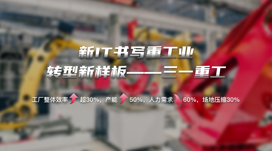 全栈智能 融合成长，联想3S首次规模亮相惊艳MWC上海 - IT国内资讯