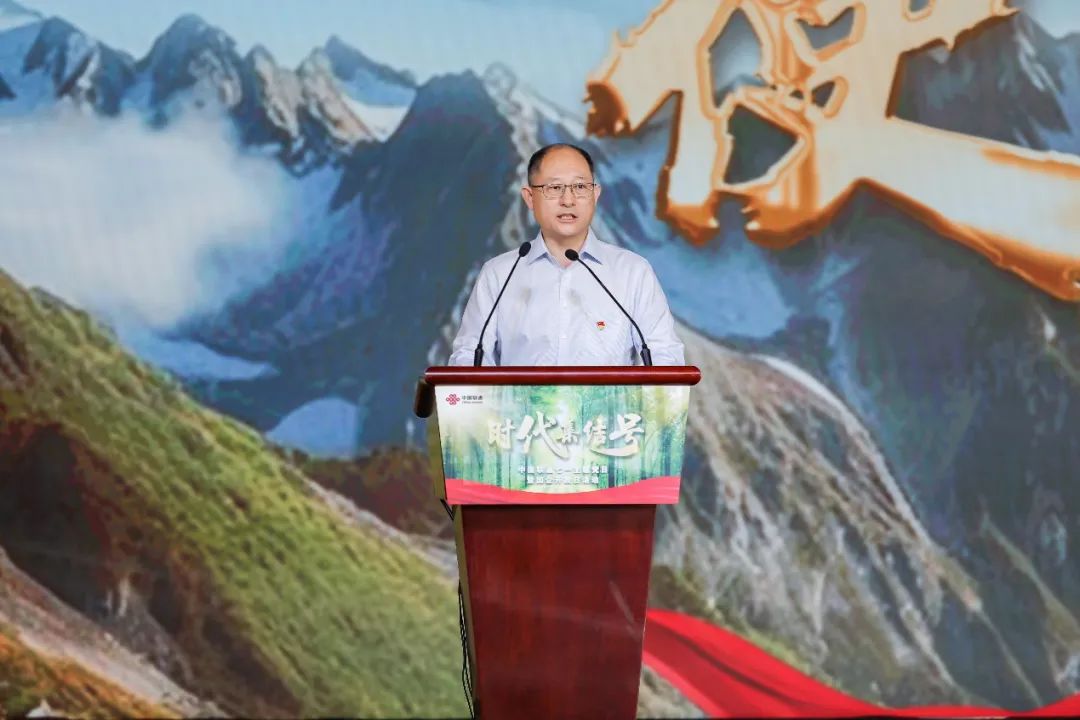 新征程吹响奋进号角 新使命呼唤奋斗担当――中国联通举办“时代集结号”七一主题党日暨国企开放日活动 - 中国联通