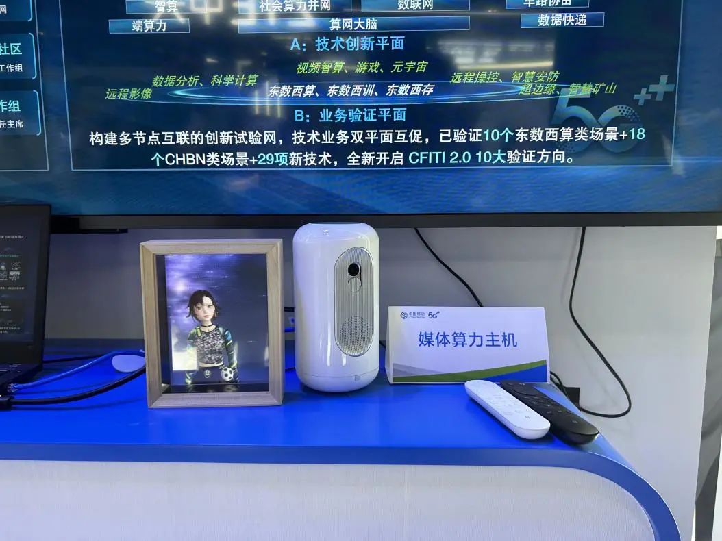 展现数字生活美丽新画卷 MWC上的中国移动展台惊喜不断 - 中国移动