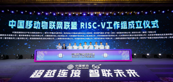 中国移动发布两颗自研通信芯片 推动国产芯片实现自主可控 - 中国移动