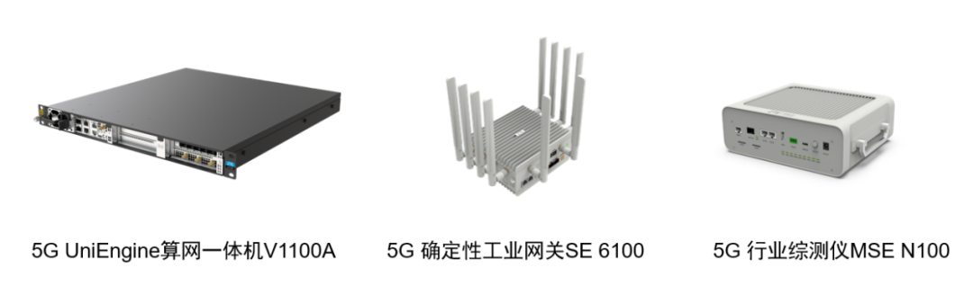 中兴通讯发布5G工业现场网系列新品 助力5G行业应用深入生产域 - 中兴