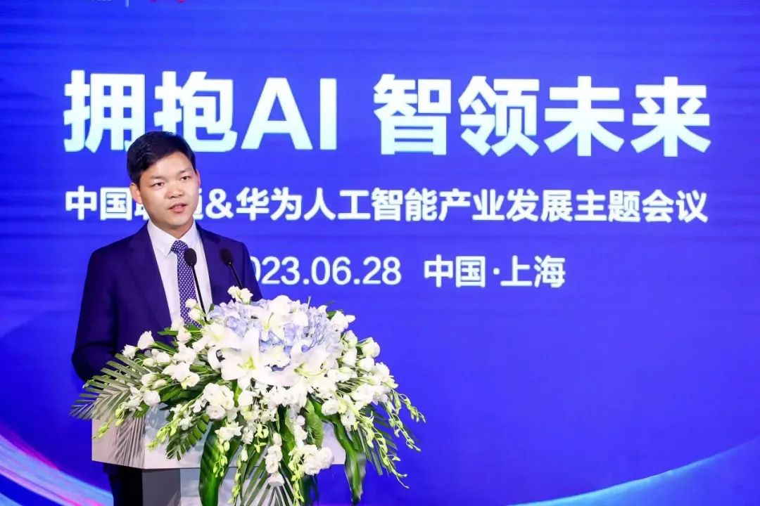 拥抱AI，智领未来｜中国联通&华为人工智能产业发展主题会议成功召开 - 中国联通