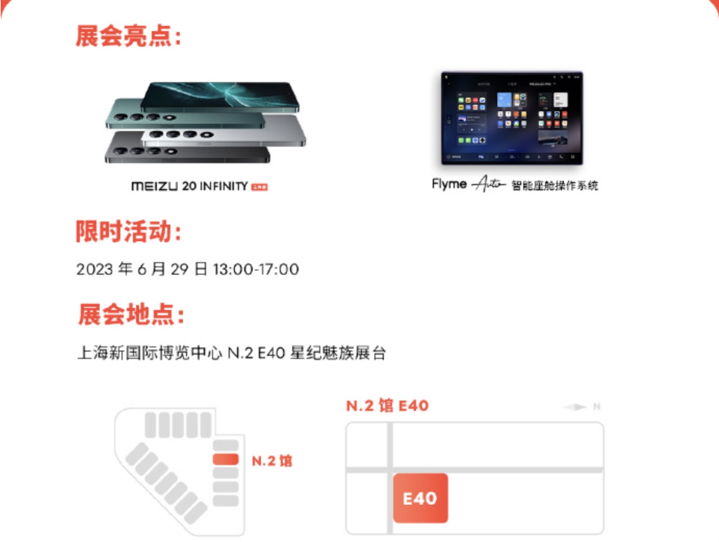 星纪魅族与支付宝合作，构建车机、手机、穿戴设备互联互通 - 通信终端