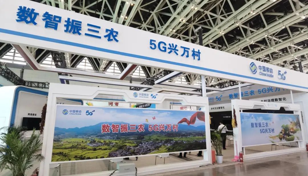 聚焦西部乡博会：陕西移动为乡村振兴注智赋能 - 陕西