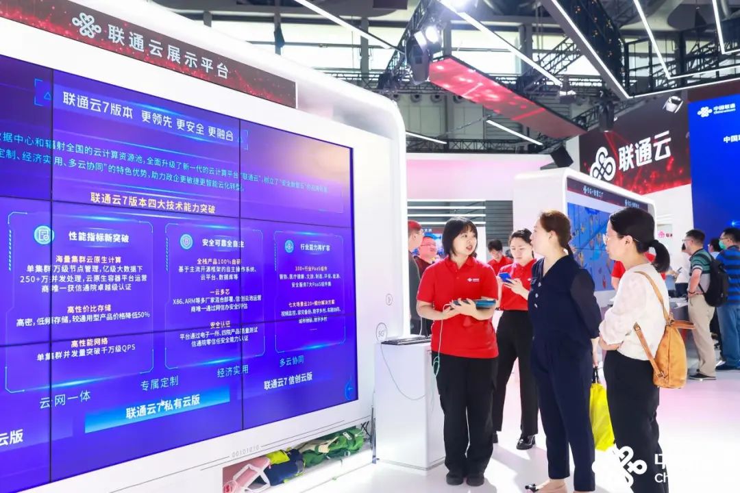 中国联通精彩亮相2023上海世界移动通信大会 - 中国联通