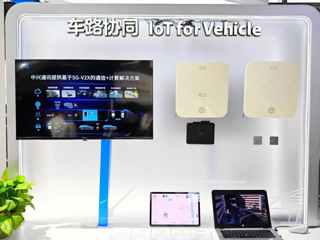 中兴通讯正式发布业界首款车路协同路侧通算一体产品 - 中兴