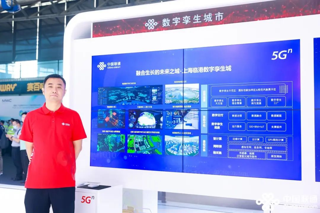 中国联通精彩亮相2023上海世界移动通信大会 - 中国联通