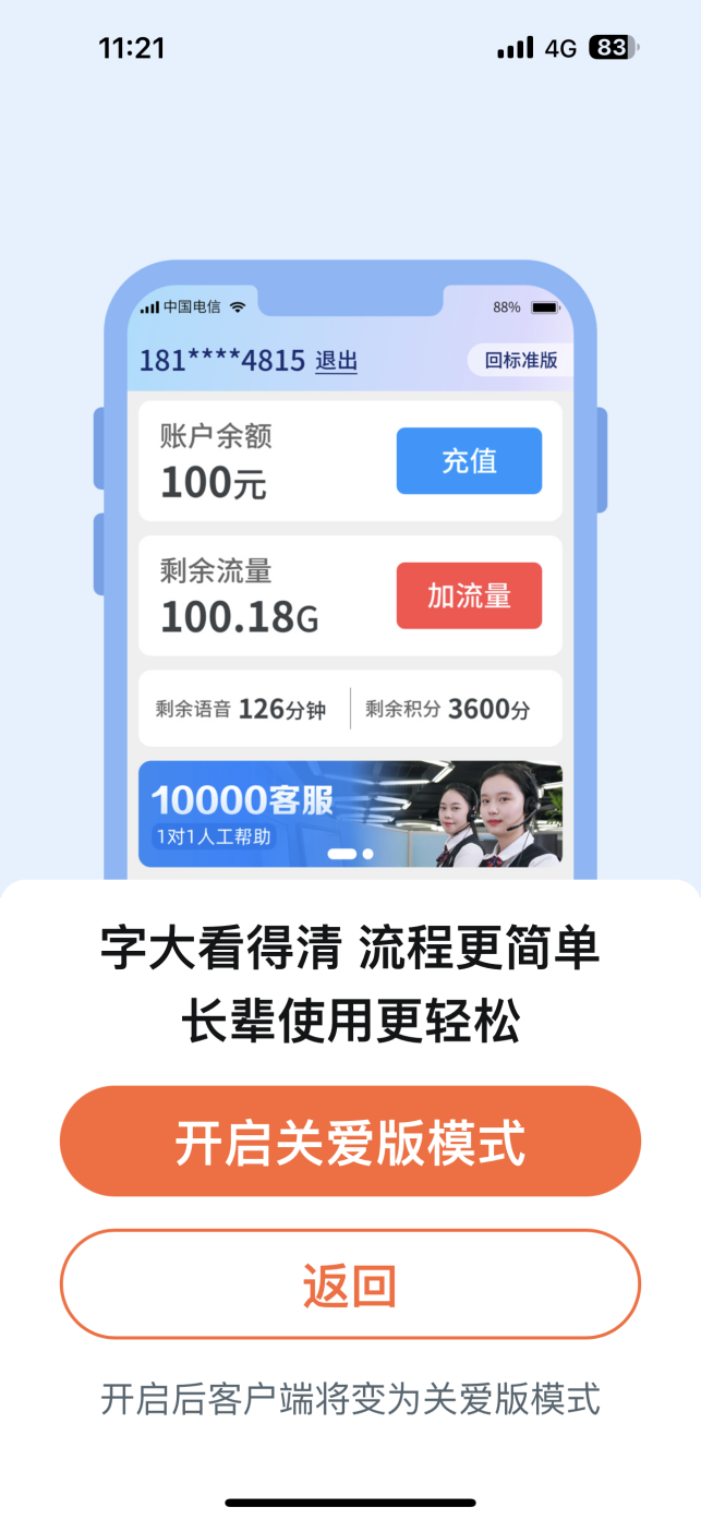 “红色”铸魂，江苏电信奋笔书写“优质服务”新篇章 - 江苏