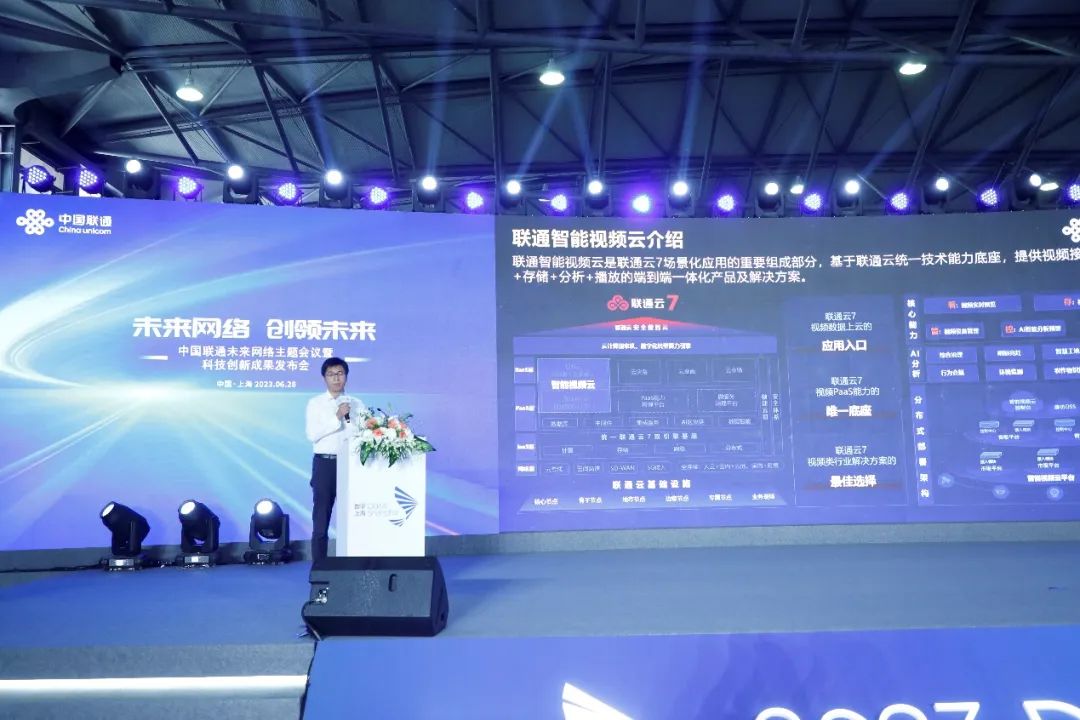 中国联通发布5项数字化智能化创新成果 - 中国联通