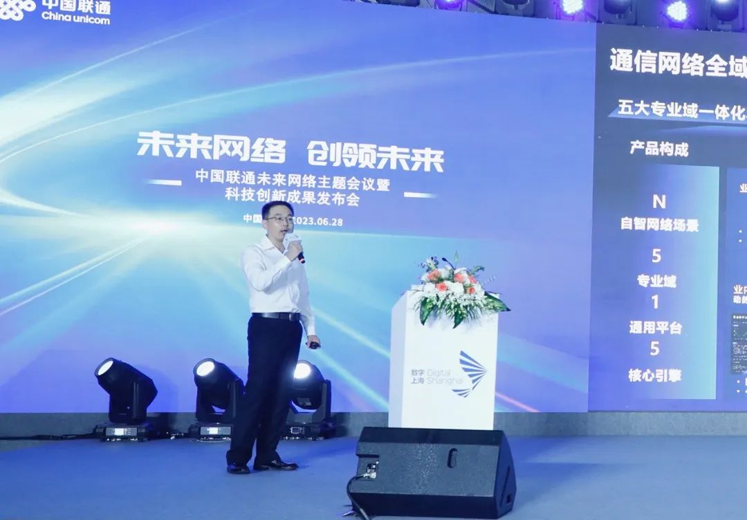 中国联通发布5项数字化智能化创新成果 - 中国联通
