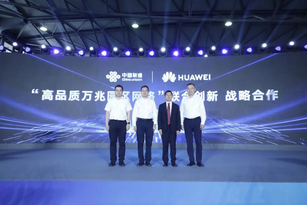 中国联通携手合作伙伴成立联合实验室并进行战略合作签约 - 中国联通