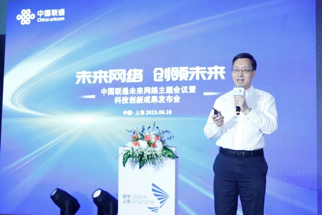 中国联通唐雄燕：未来网络，智创未来 - 中国联通