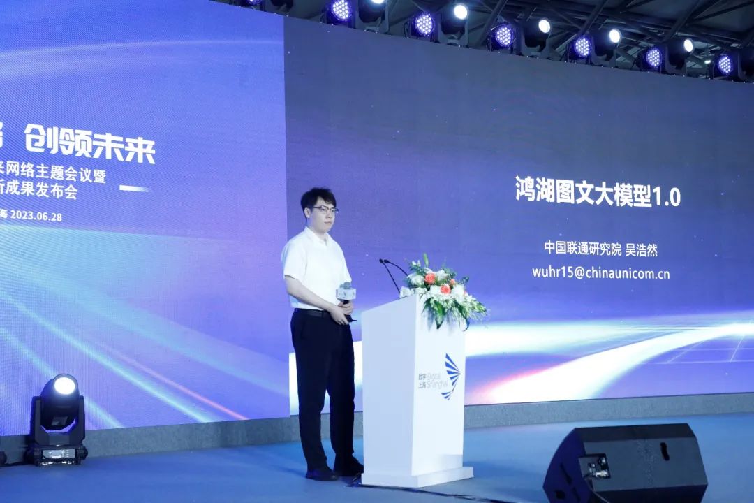 中国联通发布5项数字化智能化创新成果 - 中国联通