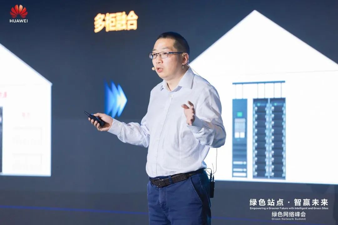 “绿色站点，智赢未来”绿色网络峰会成功举办 - 华为