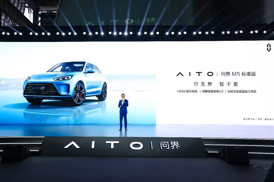 超可靠智慧性能SUV再升级，AITO问界M5标准版正式亮相 - IT国内资讯
