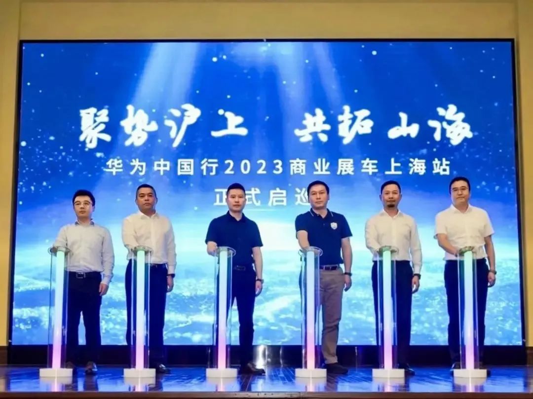 华为，您身边的数字化伙伴｜共赢商业未来 - 华为