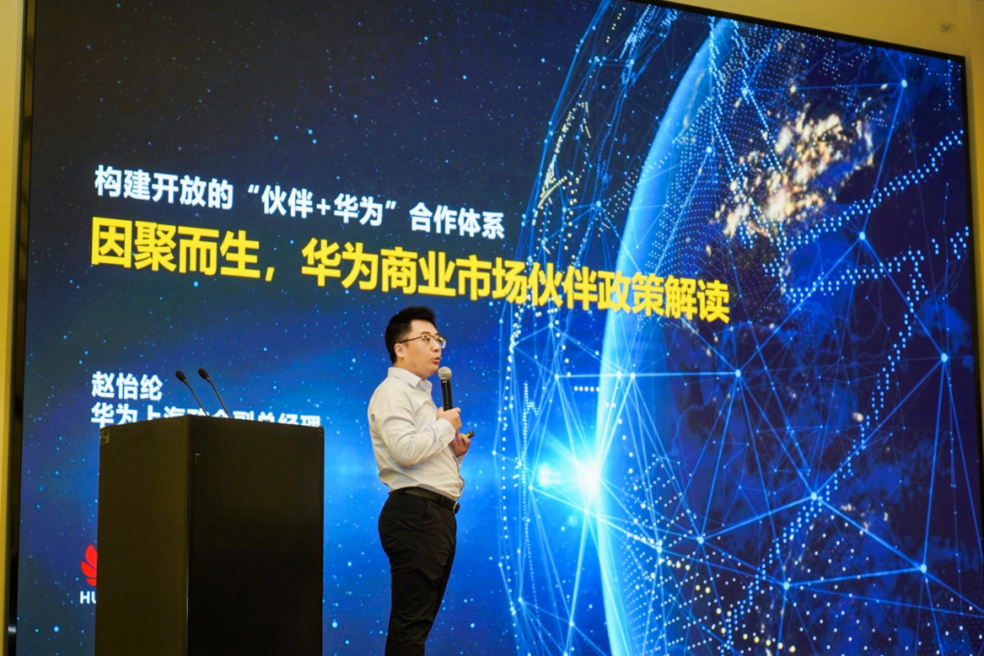 华为，您身边的数字化伙伴｜共赢商业未来 - 华为