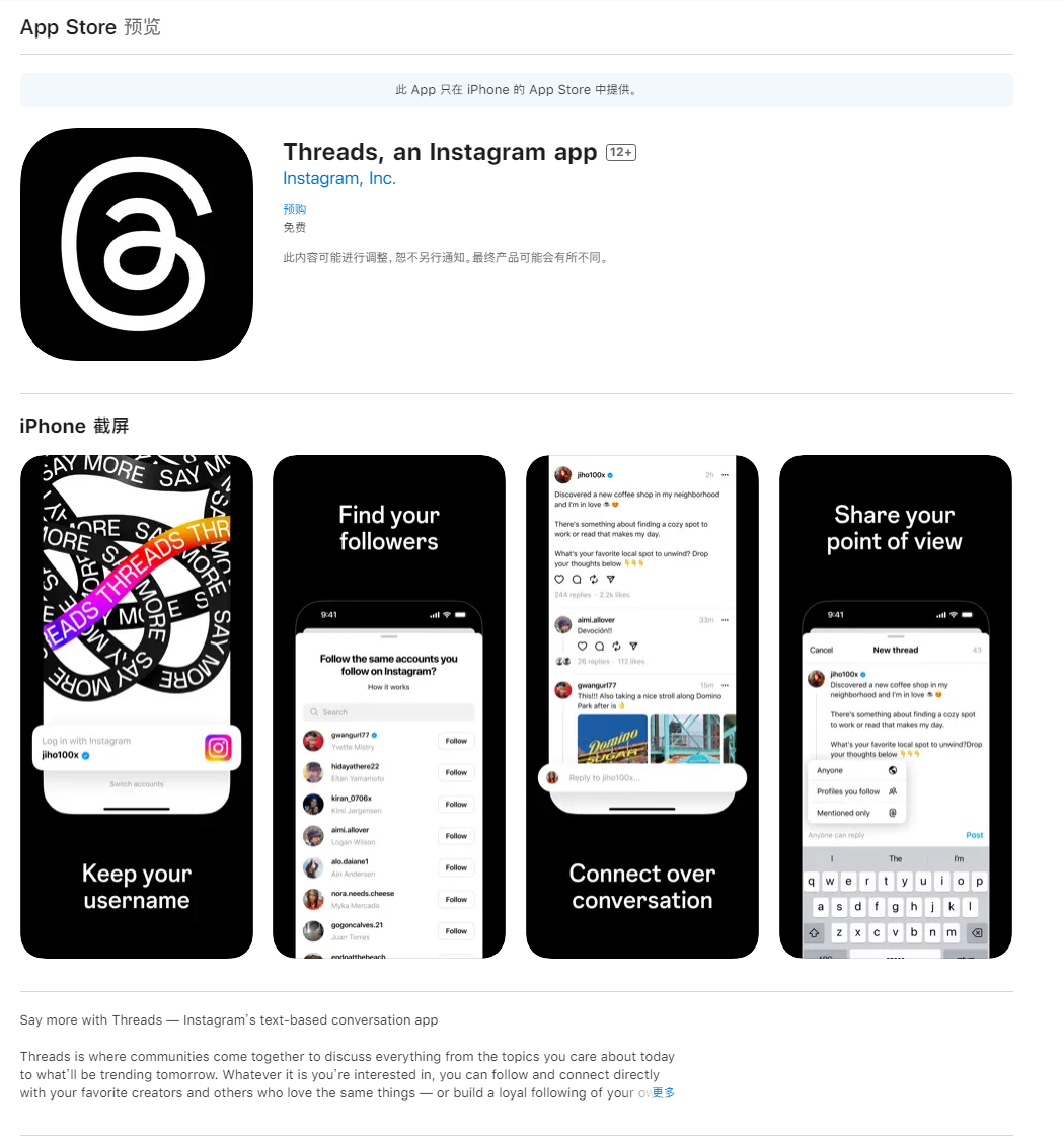 已上架App Store，Meta 本月6 日推出推特竞品Threads - C114通信网