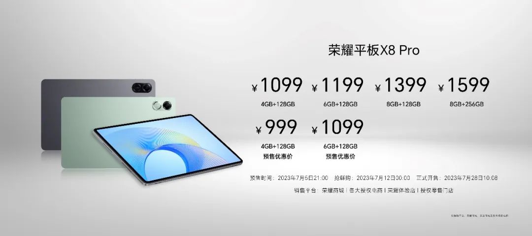 首款国标级未成年人保护认证平板：荣耀X8 Pro正式发布，优惠价999元起 - 通信终端