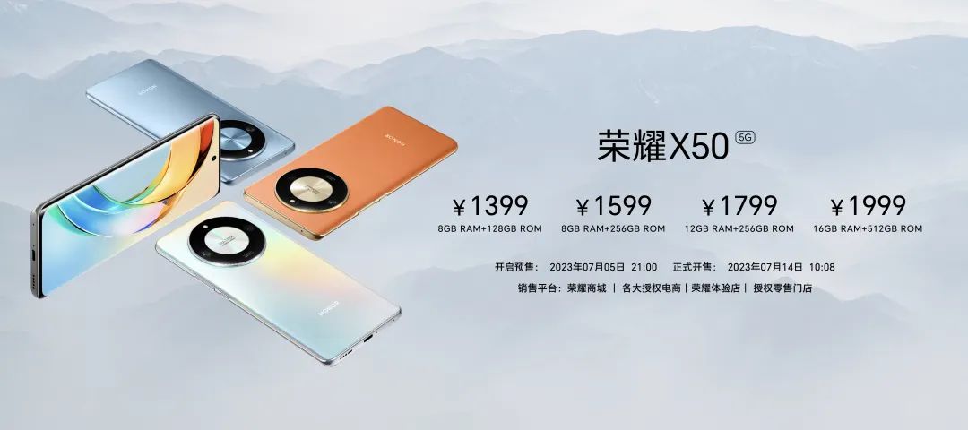 十面抗摔，实力好屏：十年登峰之作荣耀X50正式发布，售1399元起 - 通信终端