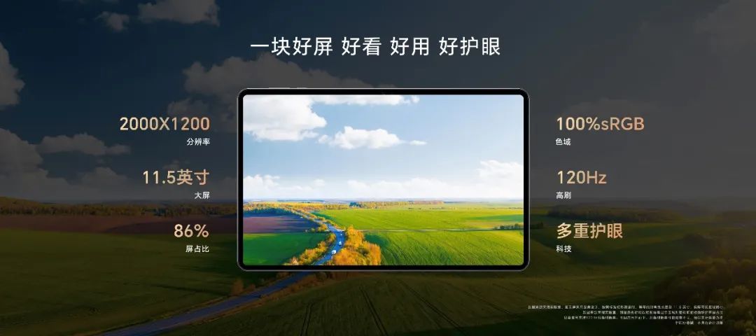 首款国标级未成年人保护认证平板：荣耀X8 Pro正式发布，优惠价999元起 - 通信终端
