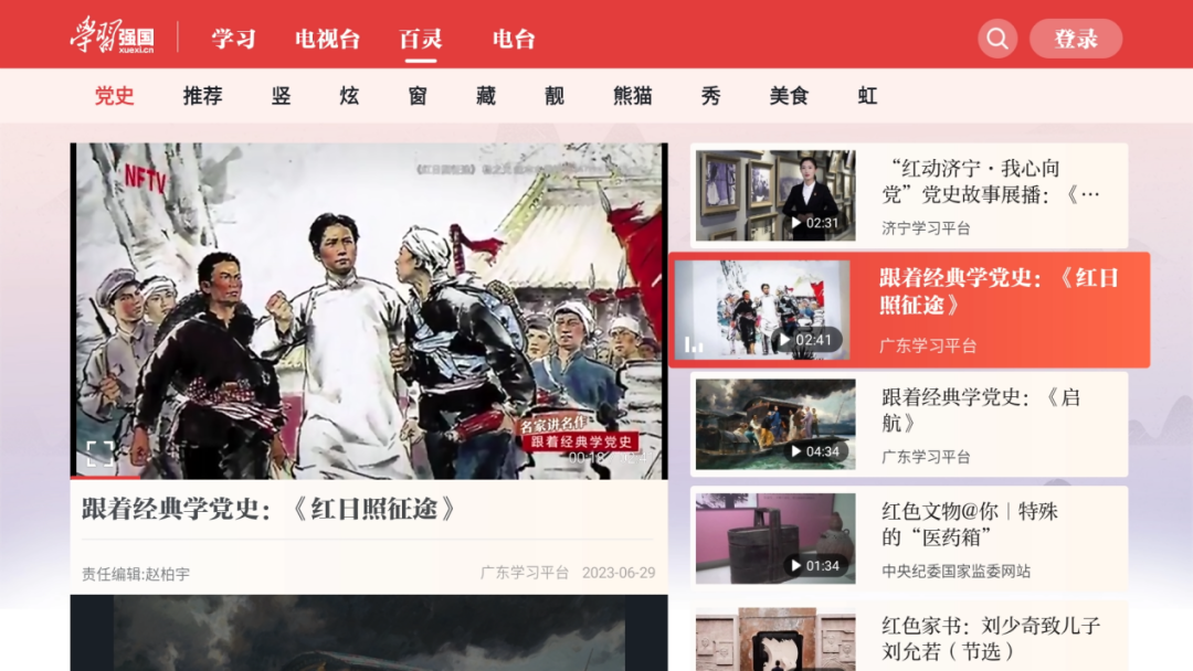 首家！陕西移动正式上线陕西“强国TV” - 陕西