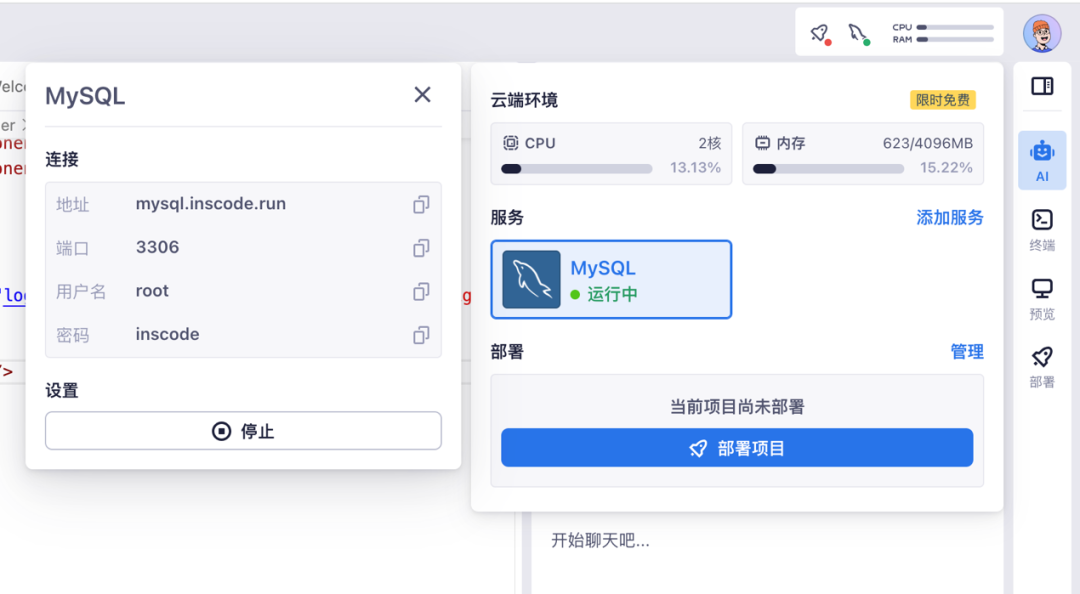 InsCode：下一代应用开发平台？ - IT资讯