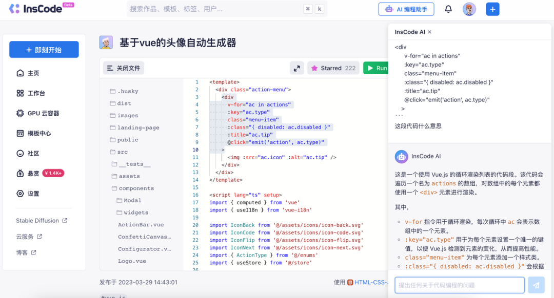 InsCode：下一代应用开发平台？ - IT资讯