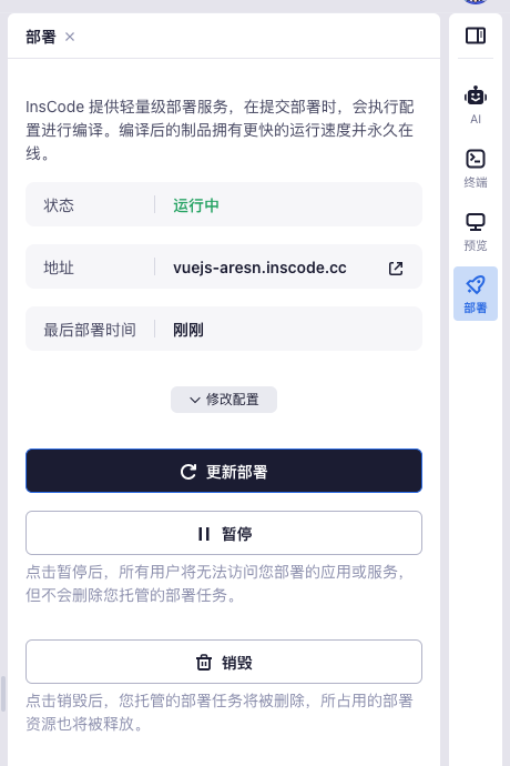 InsCode：下一代应用开发平台？ - IT资讯