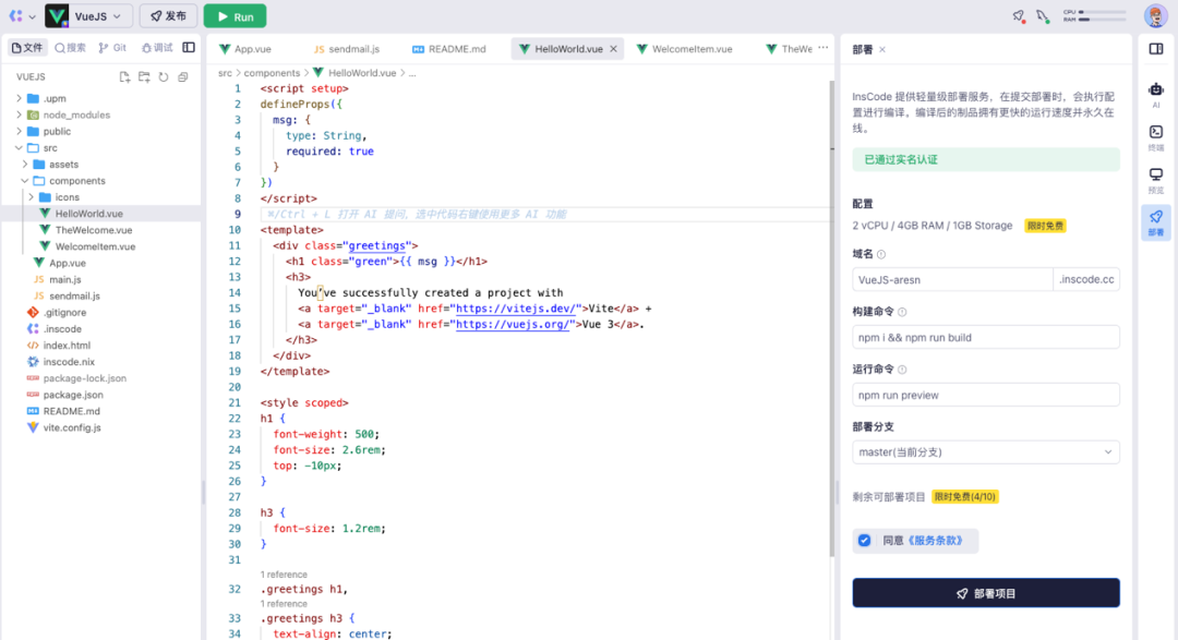 InsCode：下一代应用开发平台？ - IT资讯