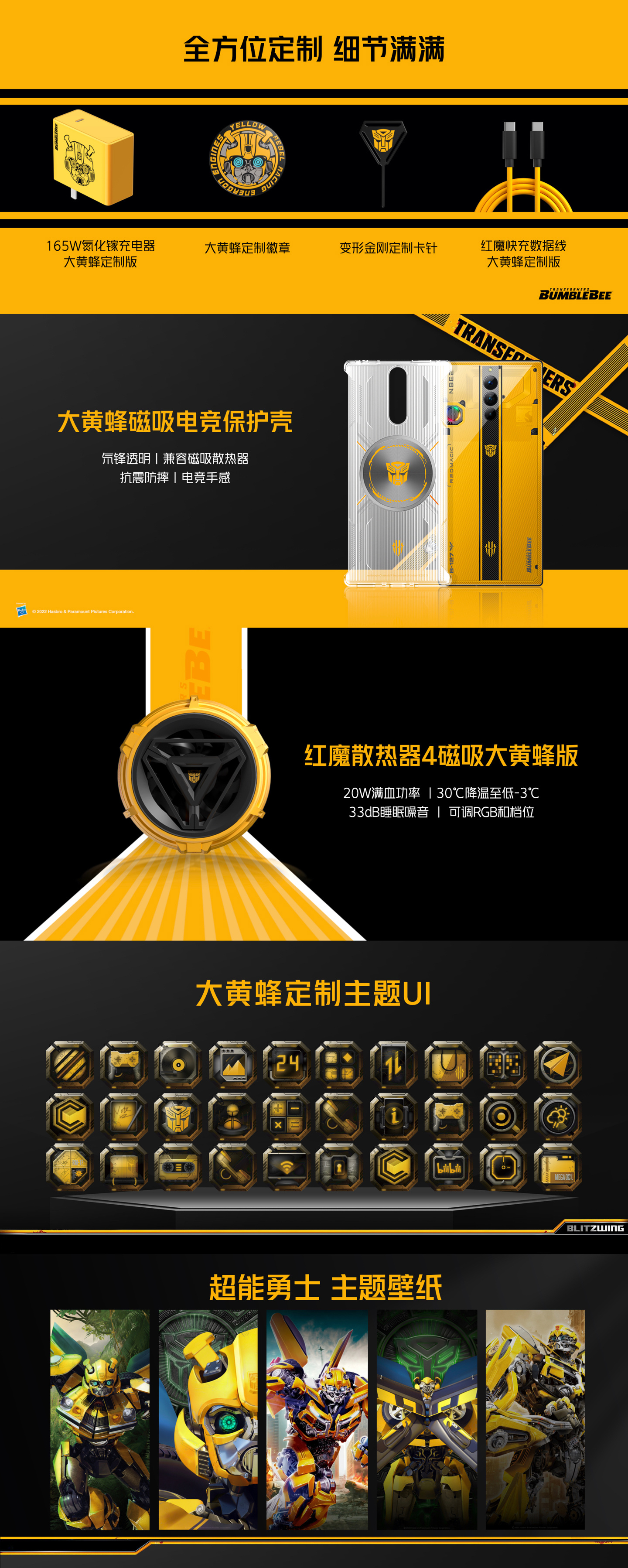 红魔 8S Pro系列手机发布：首发第二代骁龙 8 领先版，售价 3999 元起 - 通信终端