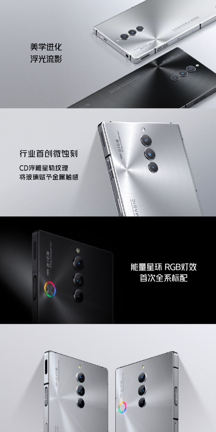 红魔 8S Pro系列手机发布：首发第二代骁龙 8 领先版，售价 3999 元起 - 通信终端