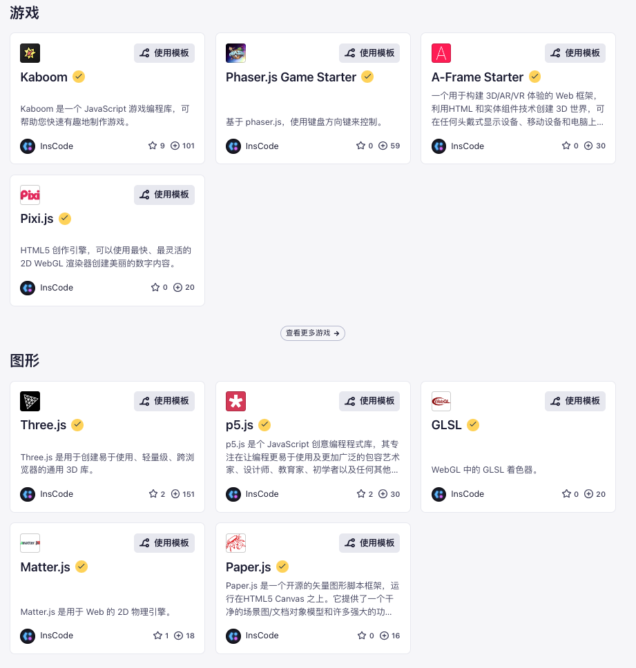 InsCode：下一代应用开发平台？ - IT资讯