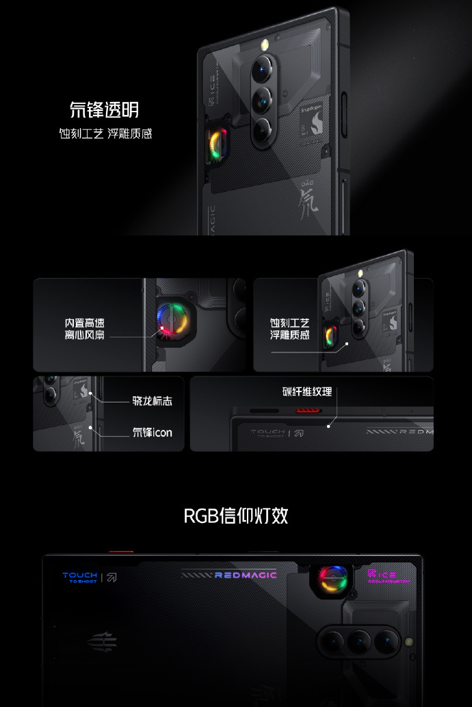 红魔 8S Pro系列手机发布：首发第二代骁龙 8 领先版，售价 3999 元起 - 通信终端