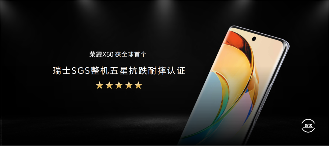 十面抗摔，实力好屏：十年登峰之作荣耀X50正式发布，售1399元起 - 通信终端