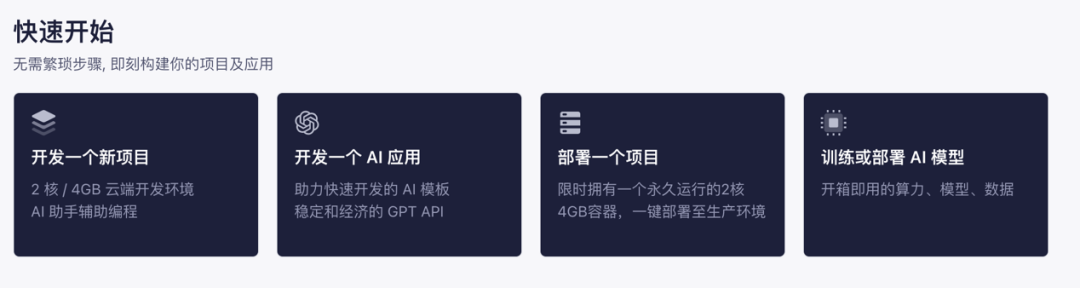 InsCode：下一代应用开发平台？ - IT资讯