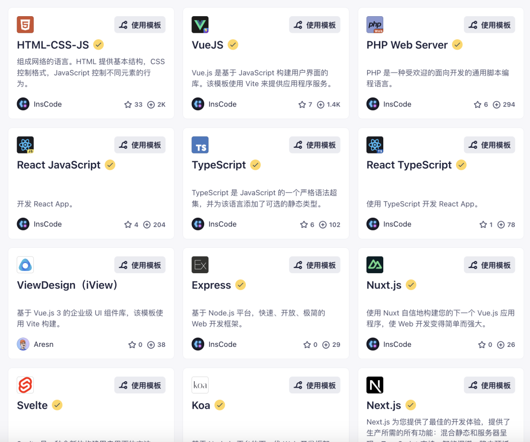 InsCode：下一代应用开发平台？ - IT资讯
