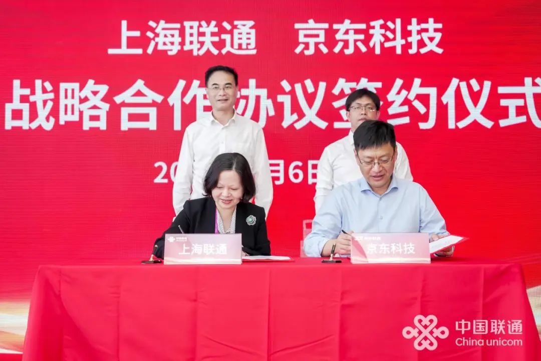 “算筑申城”上海市算力产业联盟正式成立 上海联通携手产业链合作伙伴以算力赋能千行百业数字化转型 - 上海