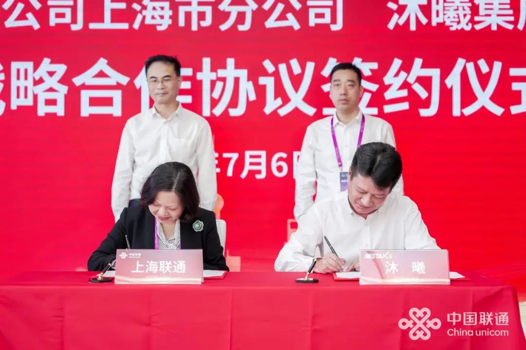 “算筑申城”上海市算力产业联盟正式成立 上海联通携手产业链合作伙伴以算力赋能千行百业数字化转型 - 上海
