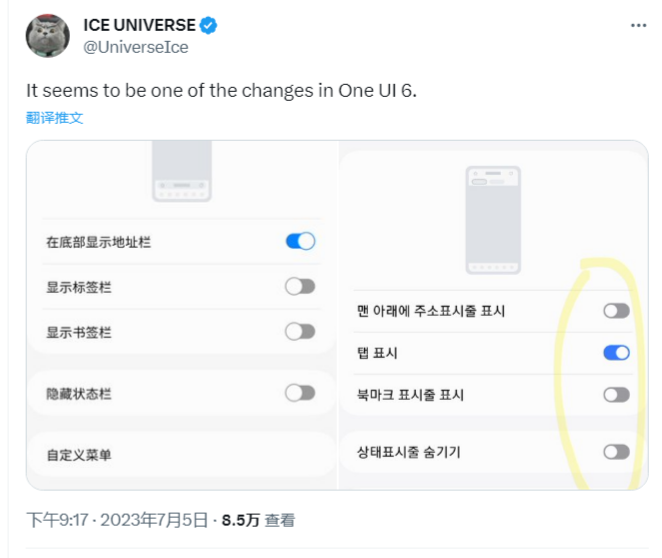 三星 OneUI 6.0 截图曝光，消息称 7 月第 3 周开启测试 - 通信终端