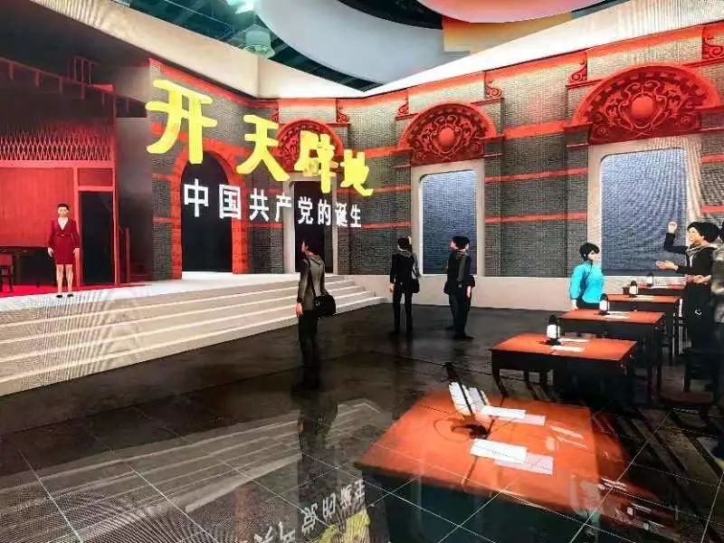 中共一大纪念馆携手联通打造首个数字世界中的“中国共产党人的精神家园” - 上海
