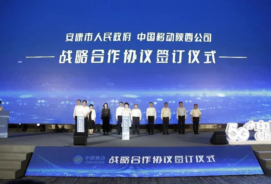 安康市政府与中国移动陕西公司战略合作签约暨数字城市建设专题讲座举办 - 陕西