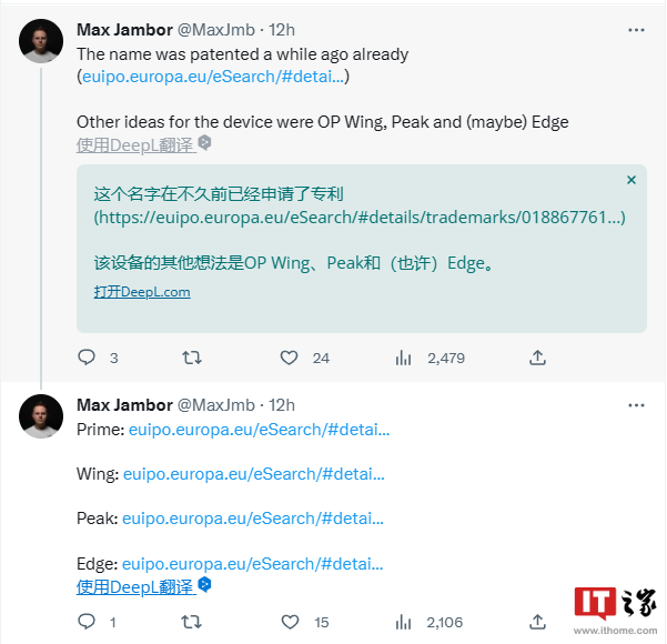 一加首款折叠屏手机有望被命名为“OnePlus Open”，已在欧盟知识产权局申请专利 - 通信终端