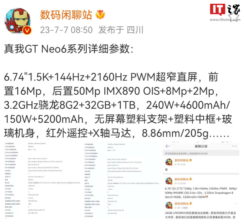 realme GT Neo 6 系列手机详细参数曝光：32GB+1TB 存储，240W 快充 - 通信终端