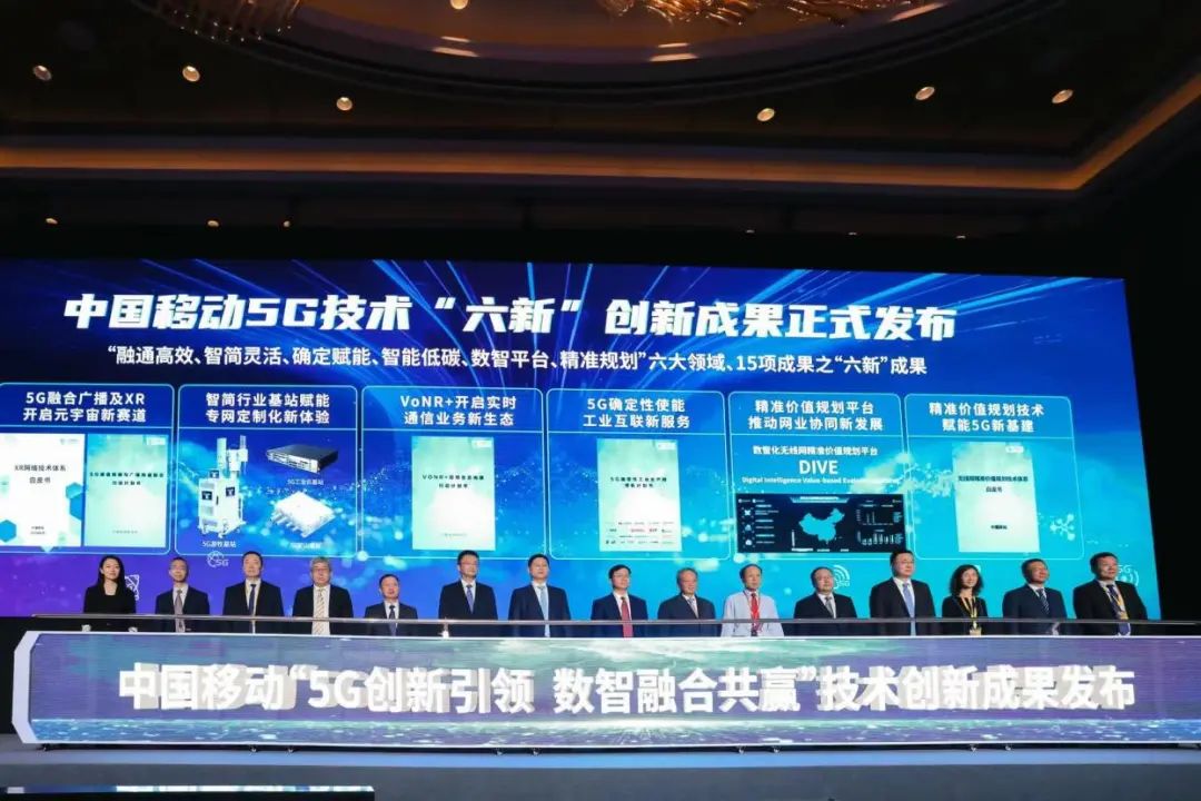 中国移动发布5G智简行业基站系列产品，助力行业数智化转型 - 中国移动